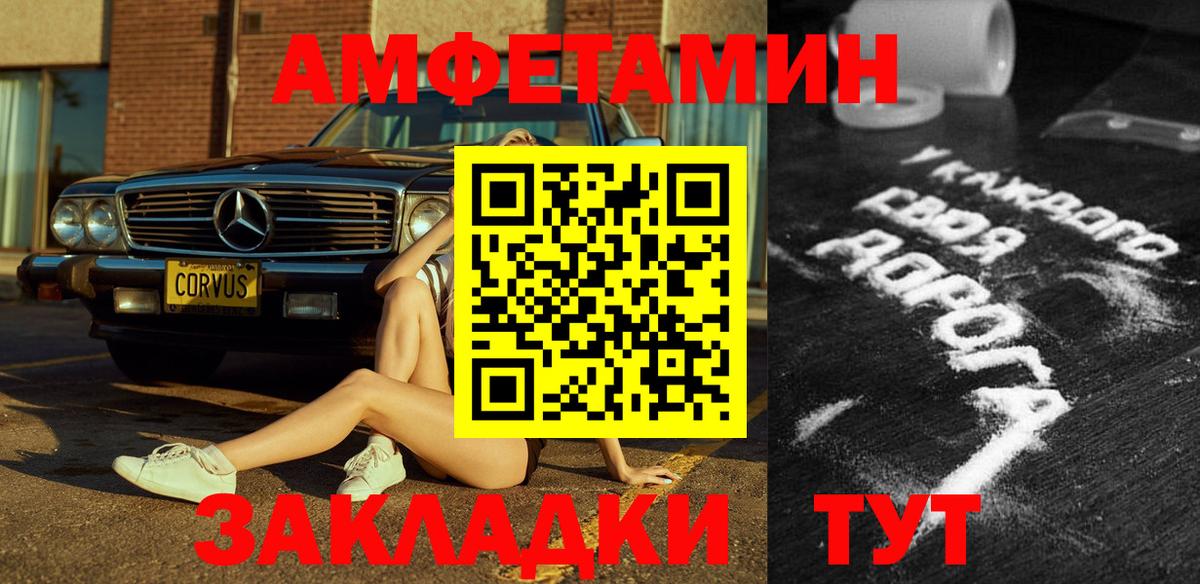 Amphetamine 97%  Амфетамин  АМФЕТАМИН  Семилуки  Вход с VPN 