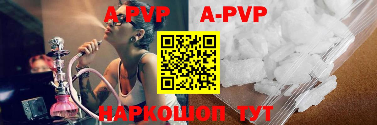 Alpha-PVP Соль Семилуки