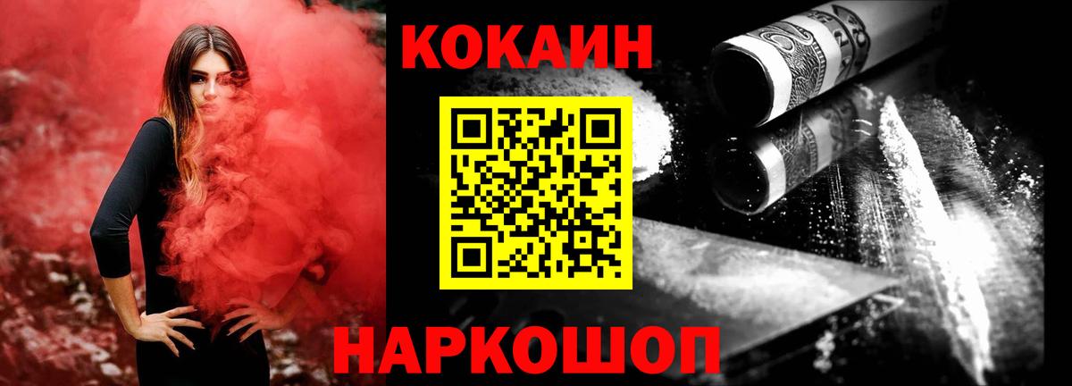 Cocaine Боливия  Кокаин Эквадор  Семилуки  Вход с VPN 