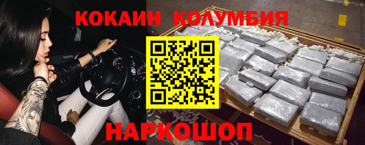 COCAIN 99% Семилуки
