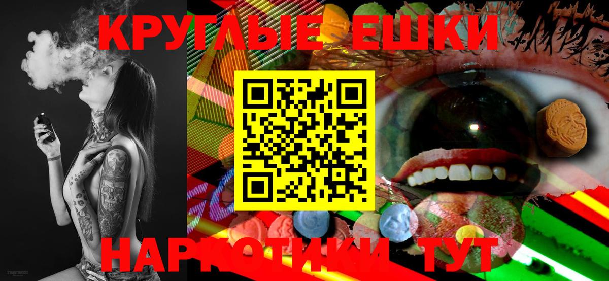 Экстази  Вход с VPN  Семилуки  Экстази 300 mg 