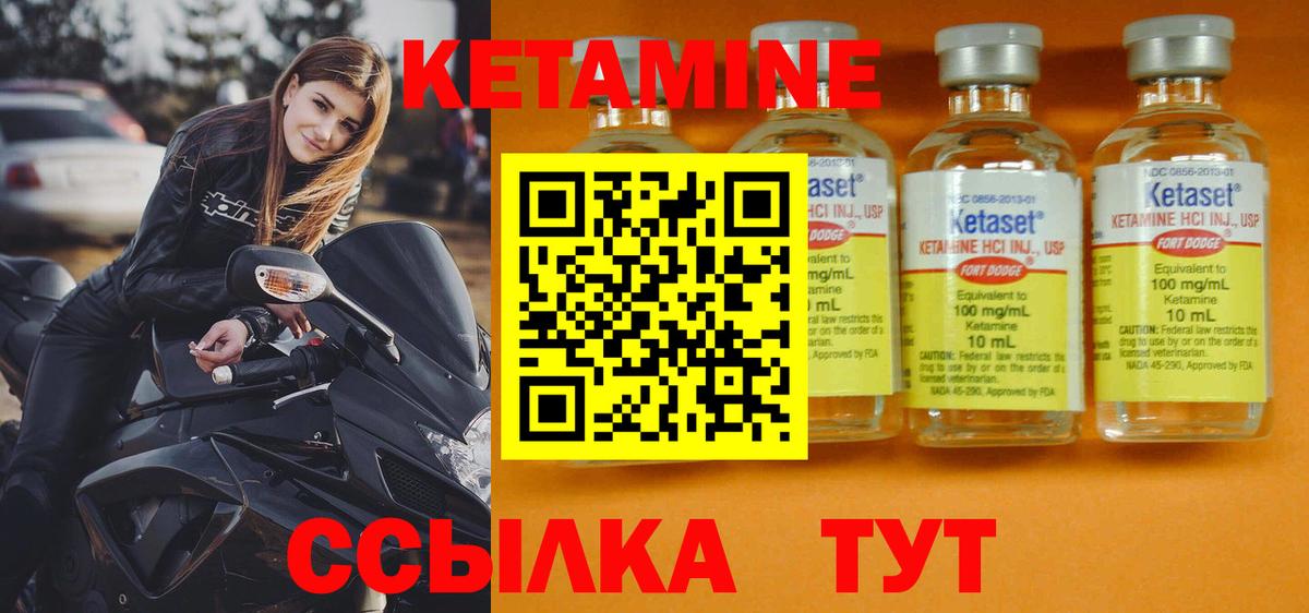 мега ССЫЛКА  Вход с VPN  Семилуки  Кетамин ketamine 