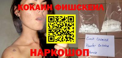 кокаин VHQ Брянск