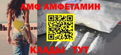 амф Белореченск