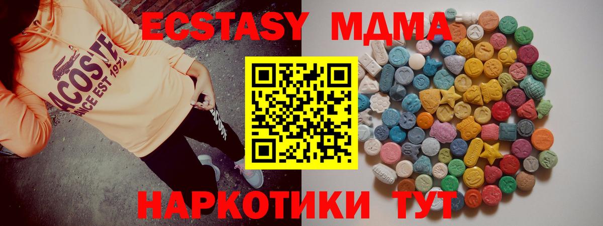 Семилуки  МДМА crystal  Вход с VPN  MDMA crystal 