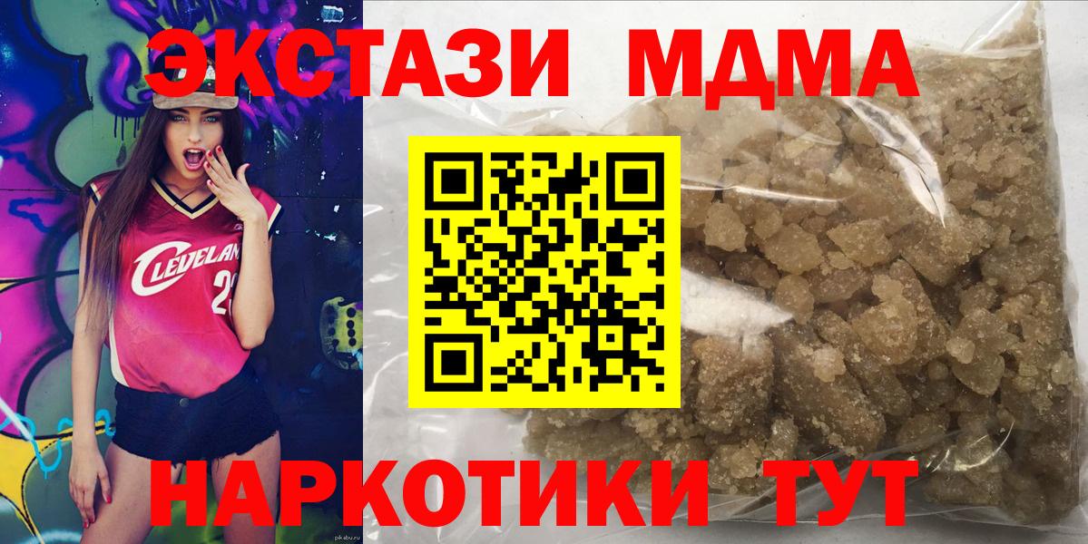MDMA Molly Семилуки