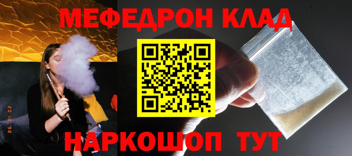 МЯУ-МЯУ мука  Вход с VPN  МЕФ 4 MMC  гидра   Семилуки 