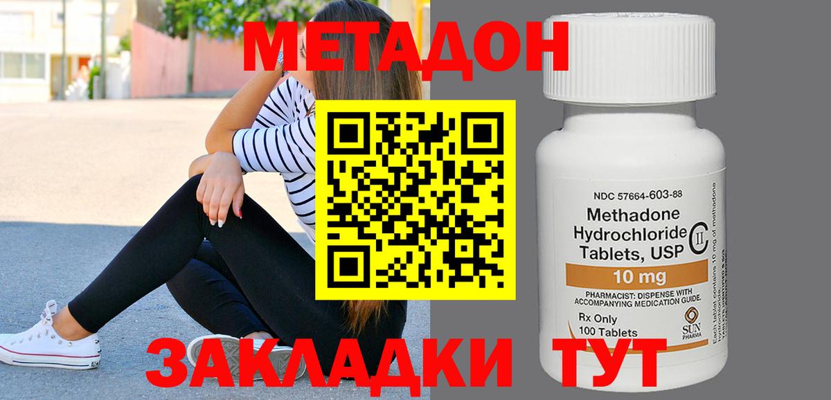 Метадон VHQ  МЕТАДОН белоснежный  Семилуки  Вход с VPN 