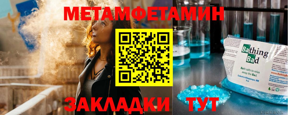 МЕТАМФЕТАМИН Methamphetamine  Вход с VPN  МЕТАМФЕТАМИН  Семилуки 