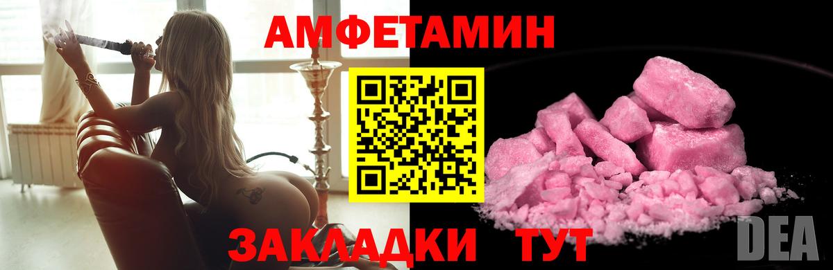 Метамфетамин кристалл Семилуки