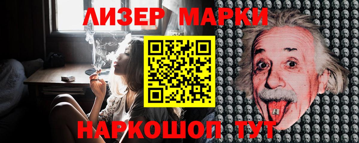 Семилуки  Наркотические марки 1,8мг  Вход с VPN 