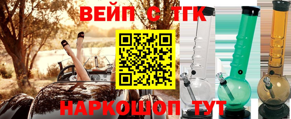 Дистиллят ТГК вейп с тгк Семилуки
