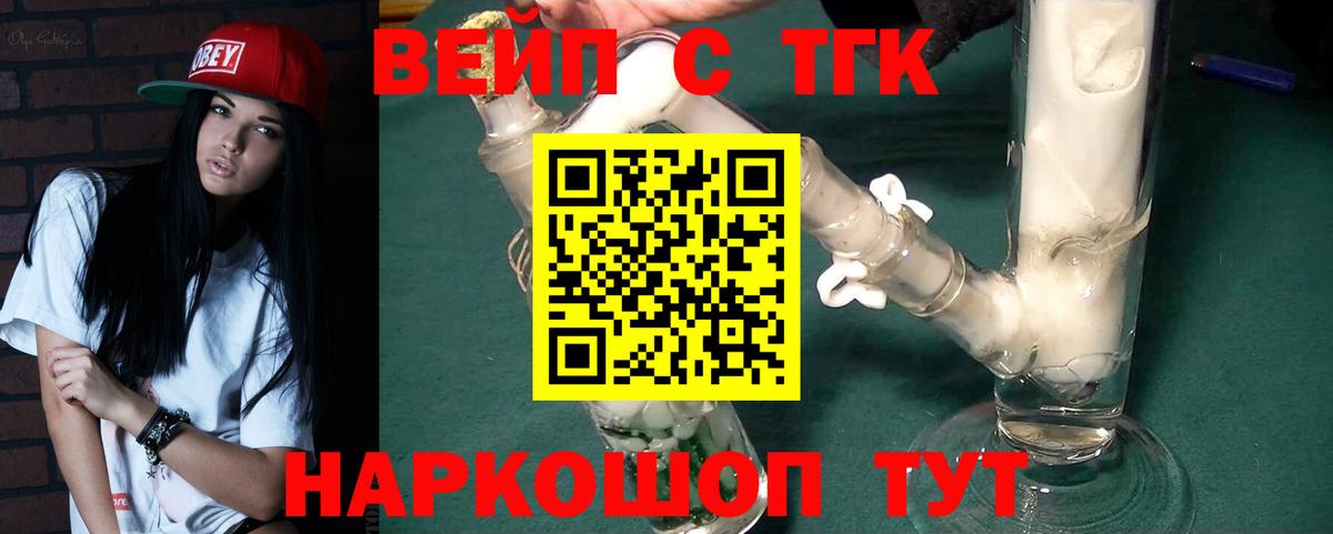 Семилуки  где найти   Вход с VPN  мега рабочий сайт  ТГК вейп с тгк 